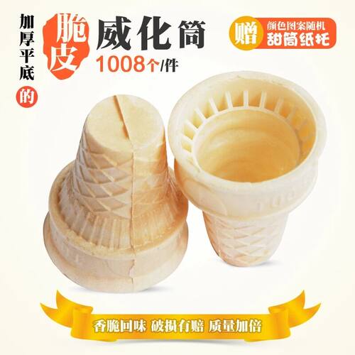 冰淇淋机蛋托架蛋筒甜筒自动落杯器蛋托出杯器脆筒冰激凌蛋筒架