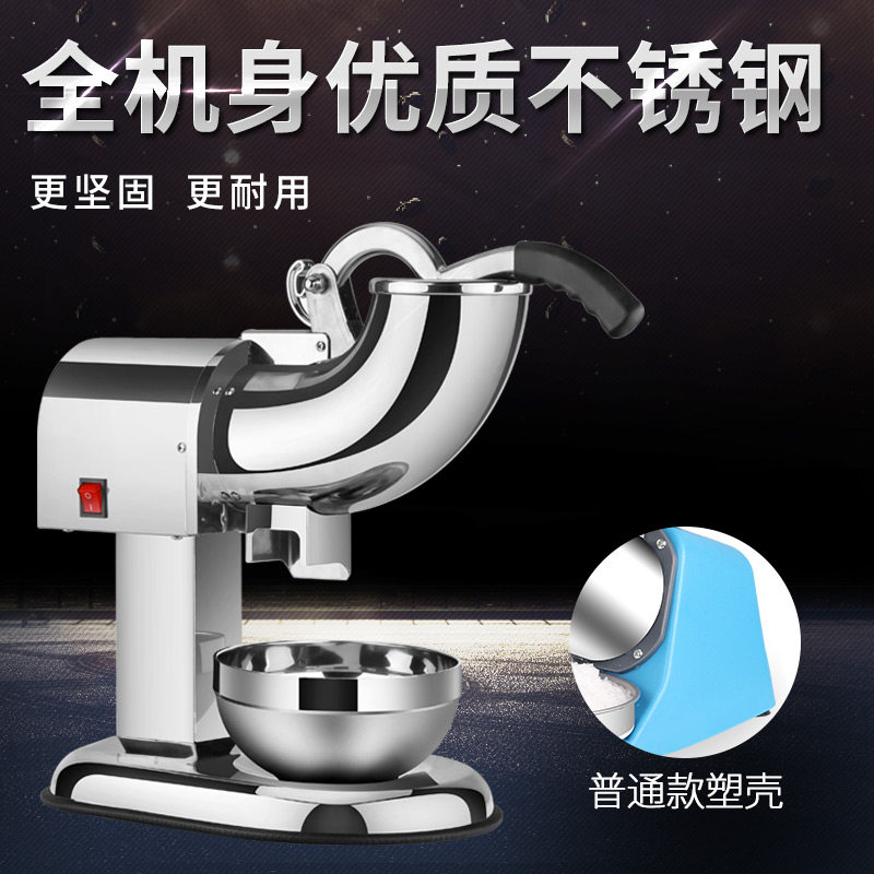 伟丰碎冰机商用不锈钢机身打冰机奶茶店刨冰机高脚款双刀制沙冰机