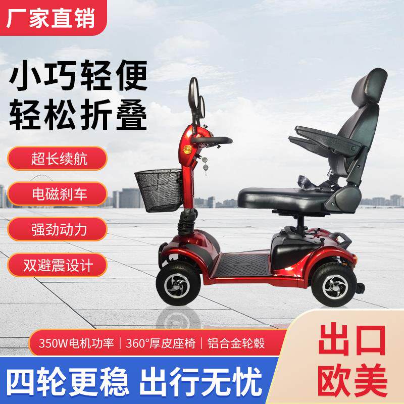 强劲力轻便折叠双座老年代步车四轮电动车残疾车老人助力车接送