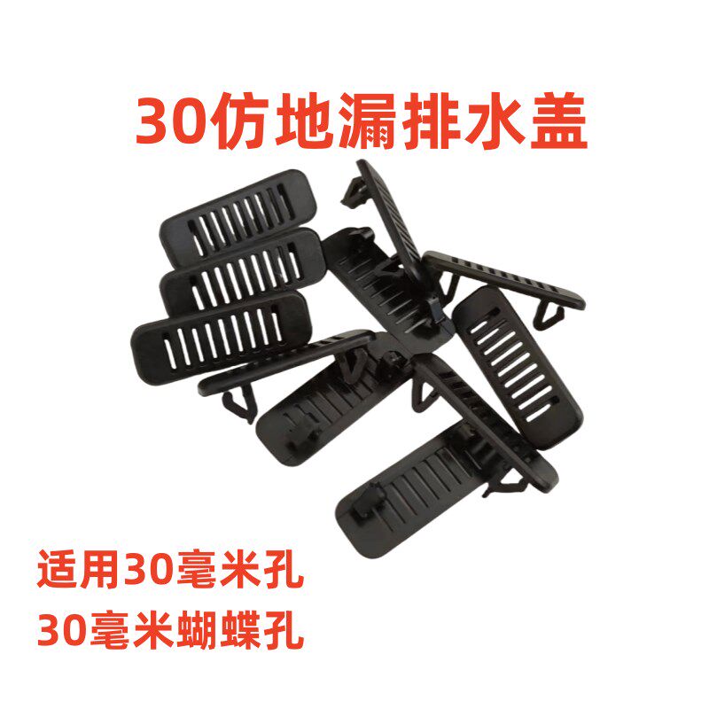 高能/地漏/30铝合金门窗防蚊防虫下水断桥铝防尘防风排水口盖