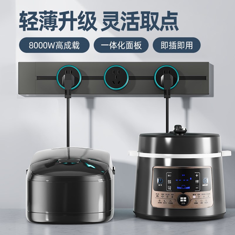 轨道插座可移动电力滑轨导轨家用电源餐边柜厨房客厅明装无线排插