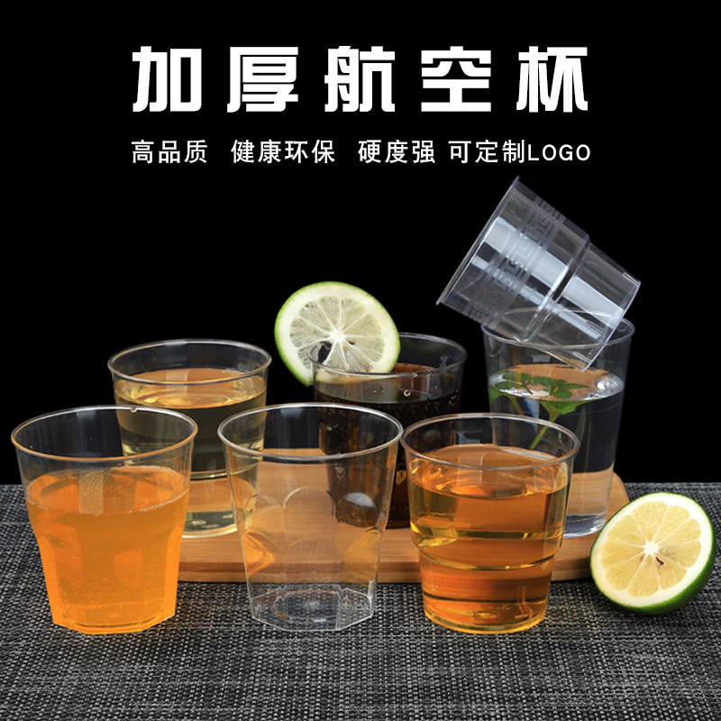 一次性杯子1000只装家用结婚加厚商用果汁塑料透明硬质航空杯定制