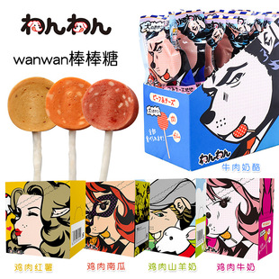 日和优宠WanWan宠物棒棒糖鸡肉牛肉洁齿磨牙棒成幼犬奖励狗狗零食