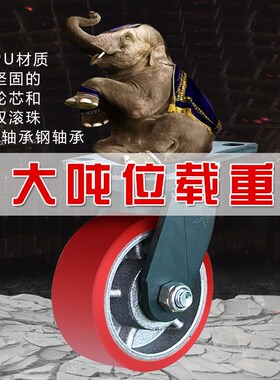 定做万向轮加重型10/5吨铸铁PU耐磨承重载4658寸龙门架超重型脚轮