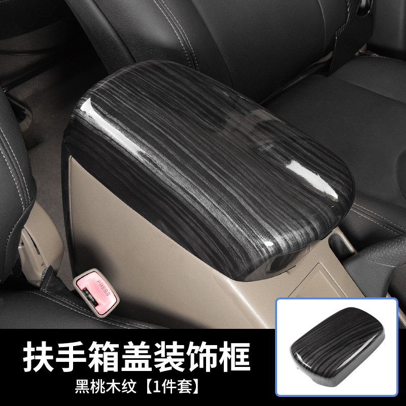 适用于09-14款RAV4改装碳纤纹中控扶手箱装饰贴件桃木纹内饰亮片