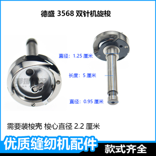 德盛双针机旋梭标准842杰克845三同步平车双针车自动剪线梭牀3528