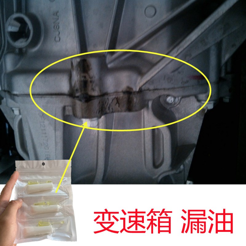 发动机冻裂漏油漏水修补强力胶耐高温变速箱油底壳密封圈渗油补漏