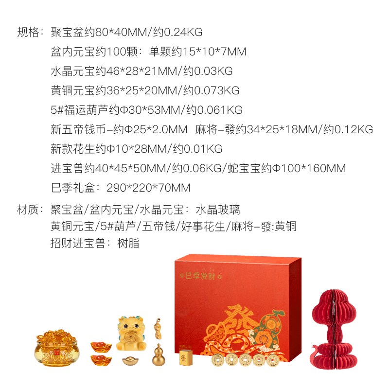 朱炳仁铜 巳季发财摆件桌面摆设家居装饰品开业礼盒