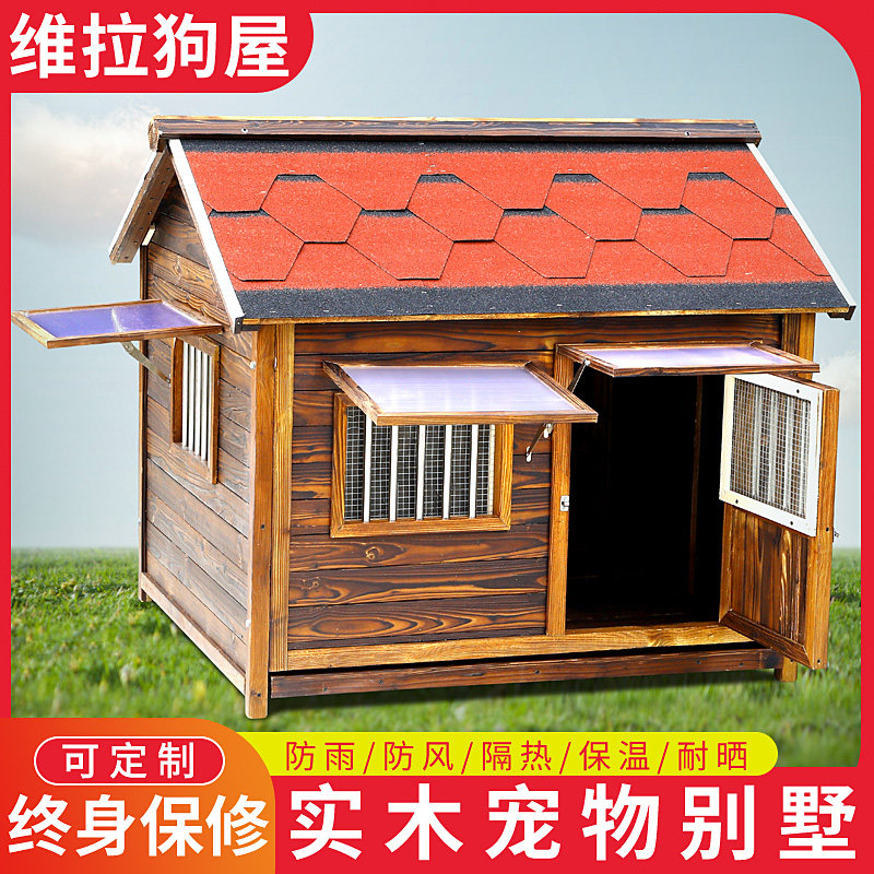 狗屋室外防雨户外狗窝大型犬四季通用狗别墅狗笼犬舍木质房子防水