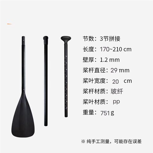 船桨 拼接单头双头划桨 碳纹桨 划水板桨板桨皮划艇船桨 玻纤三节