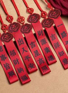 新车挂红装饰提高档红色大吉大利绑带红丝带红布条反光镜车上