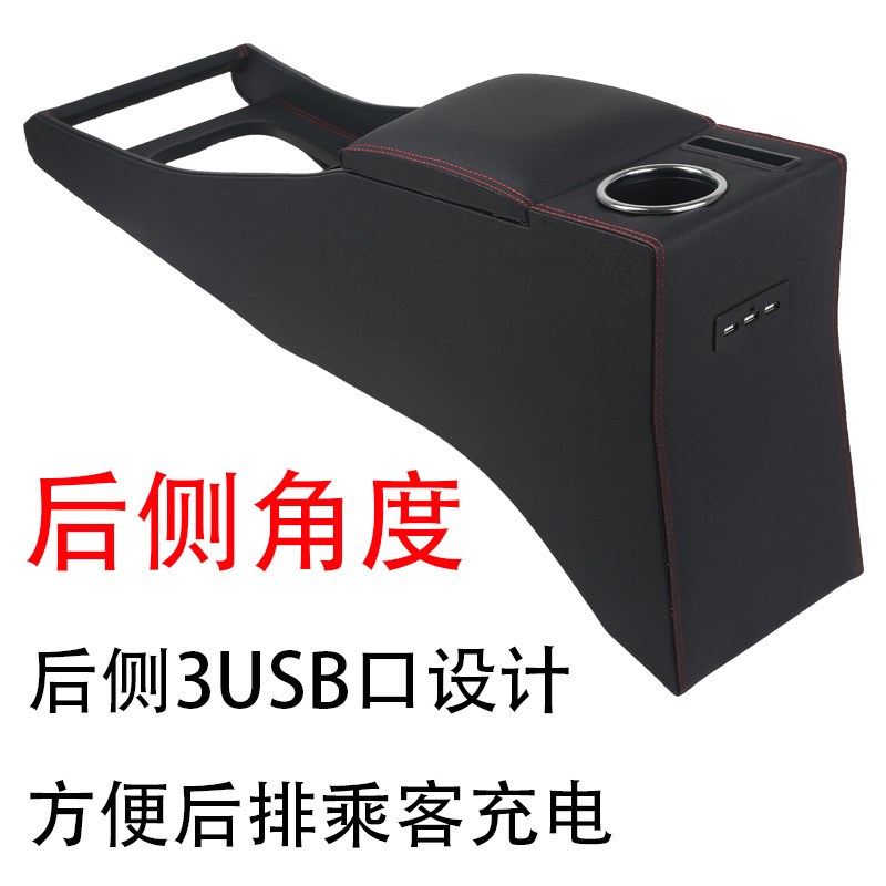 长安逸动EV460扶手箱专用ev460新能源网约版改装中央加长手扶配件
