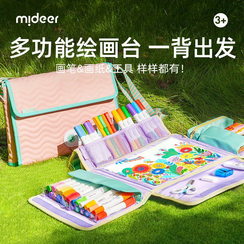 弥鹿儿童画画幼儿园宝宝水彩笔小学生马克笔绘画工具套装生日礼物