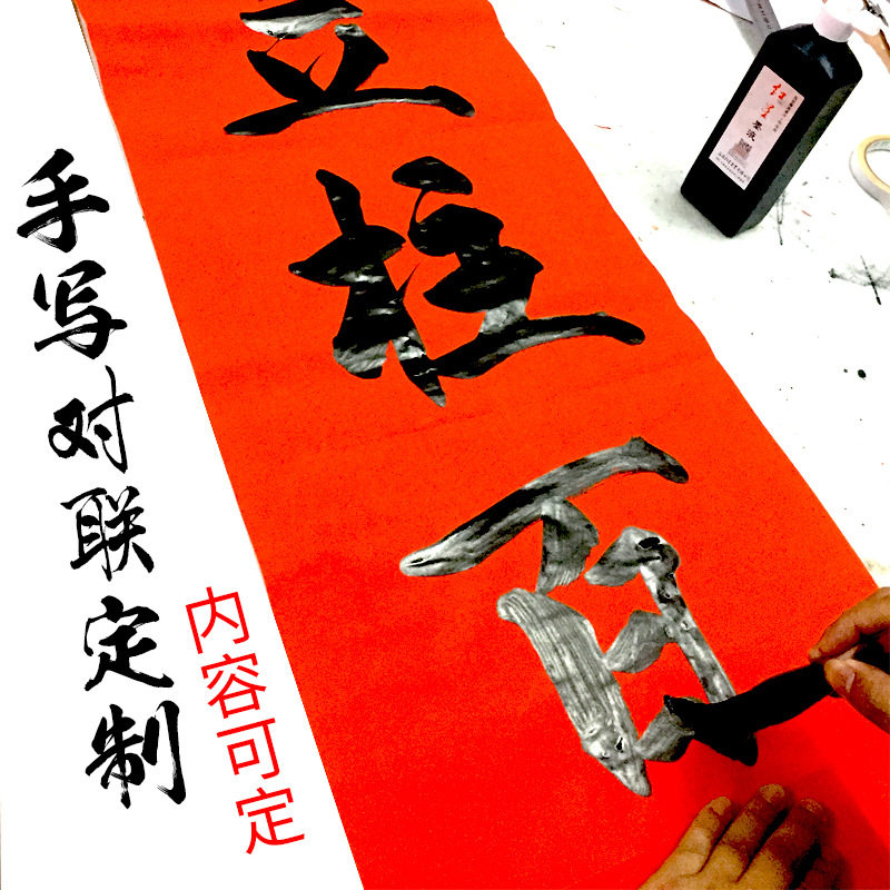 春联2022手写对联定制春节家用虎年过年乔迁之喜新居大门结婚升学