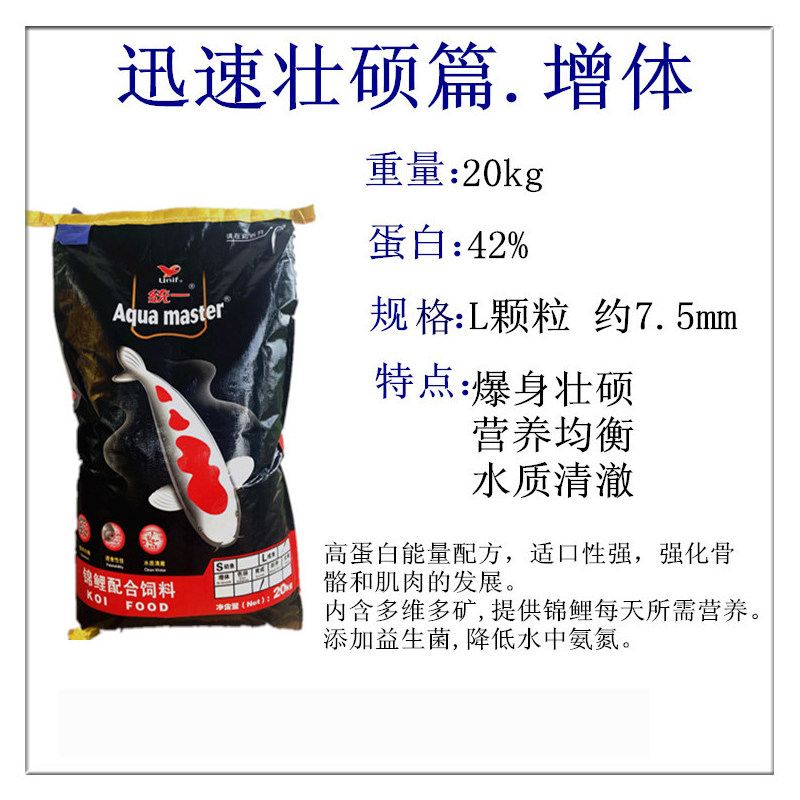 包邮黑统一锦鲤饲料20公斤鱼饲料 育成 增体 色扬大包装