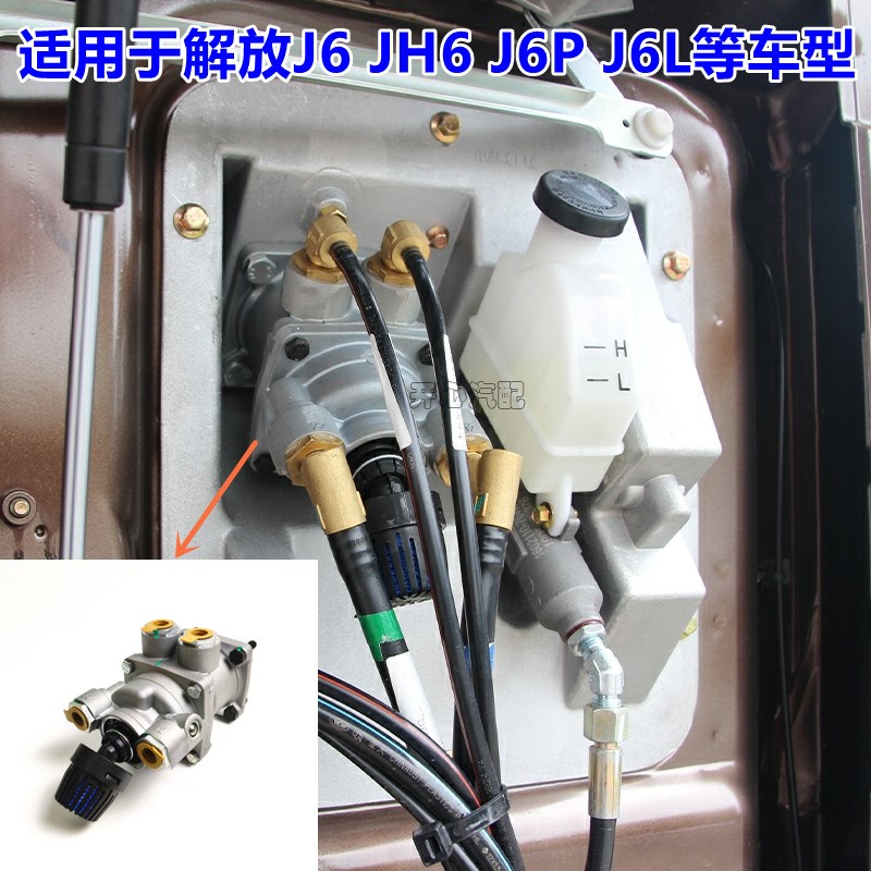 解放原厂配件J6刹车总泵J6PJH6J6L脚刹制动总阀柔刹王刹车王瑞立