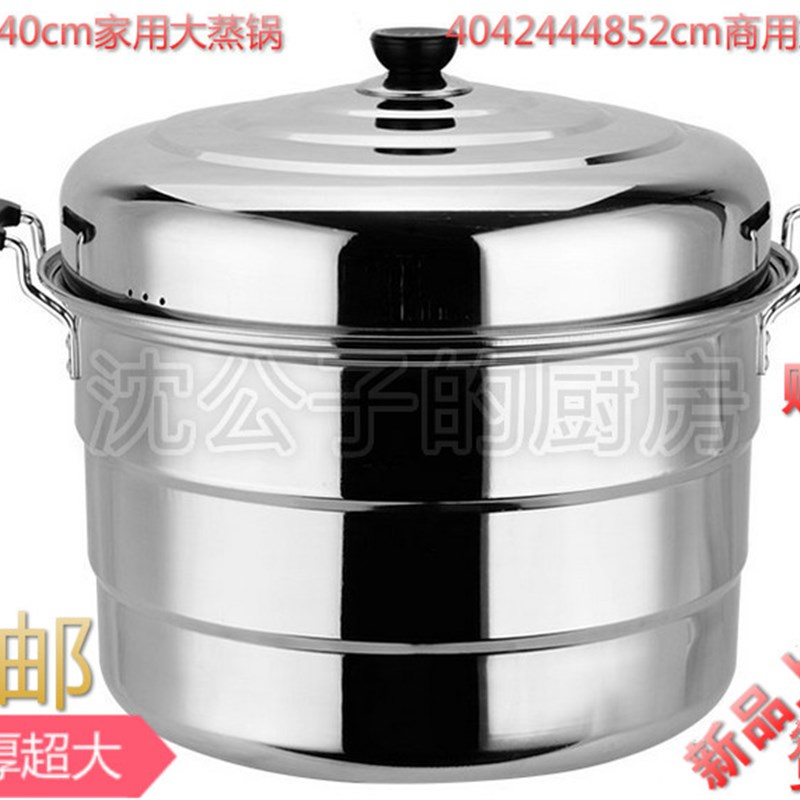 不锈钢38 40cm大蒸锅42445052cm3层超大蒸锅多用特大焖锅大号闷罐