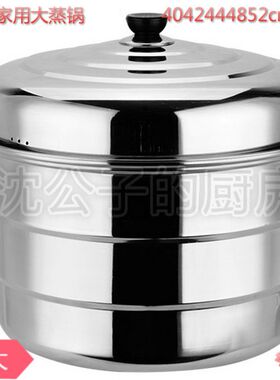 不锈钢38 40cm大蒸锅42445052cm3层超大蒸锅多用特大焖锅大号闷罐
