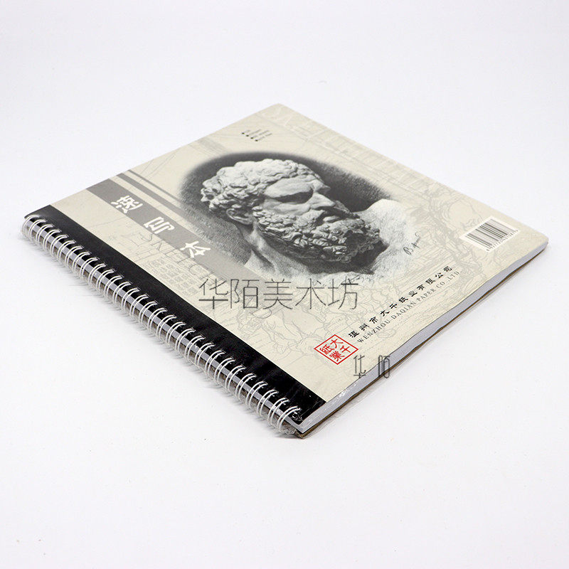 大千12开速写本 美术生专用12K素描本100g学生写生画画正方本60页