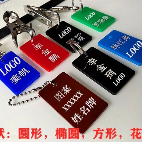 晾衣麻辣烫分类钥匙火锅防水夹子标记洗浴衣架标签牌姓名衣架挂牌