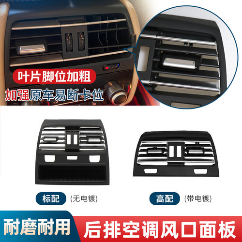 适用宝马七系7系F02空调出风口中控面板730 740后排风口框架总成