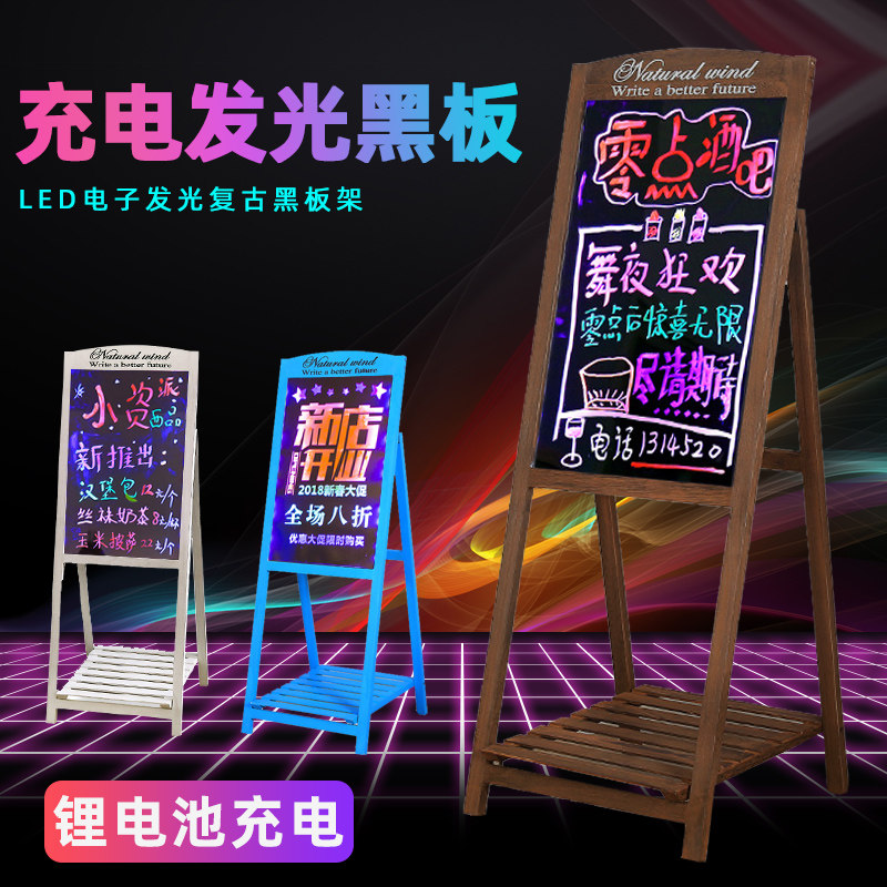一体式免安装LED电子发光板荧光板挂式小黑板 可充电商用广告牌