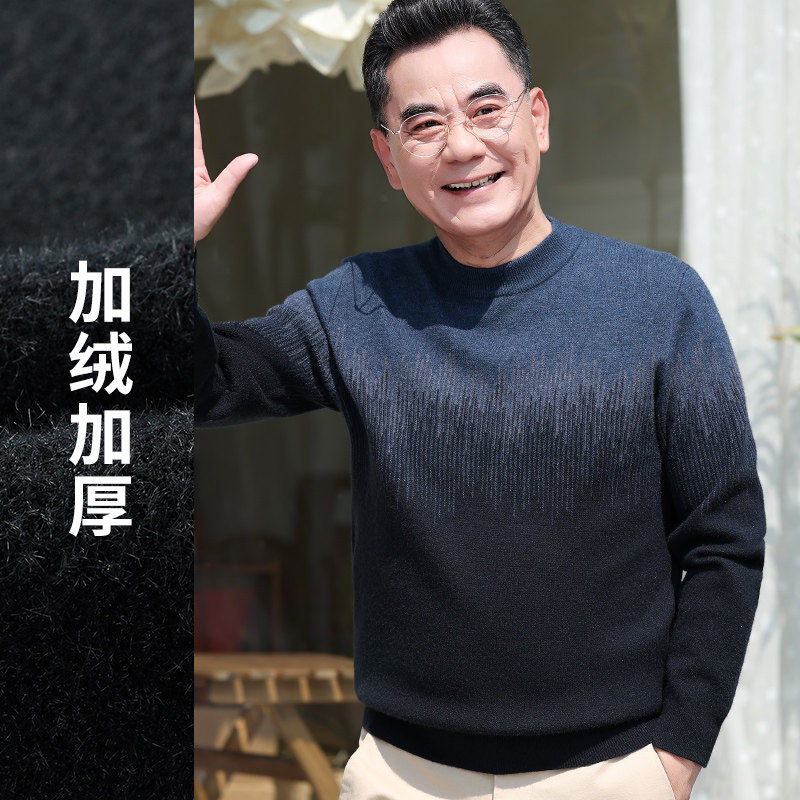 爸爸冬装高级感超好看毛衣加绒加厚保暖半高领针织线衫男士中老年
