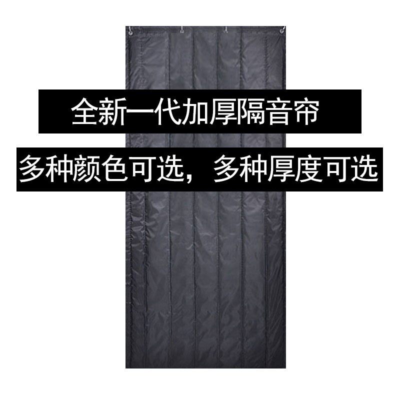 专业加厚ktv酒吧隔音门帘窗帘专用棉门帘家用超强隔音降噪保温帘