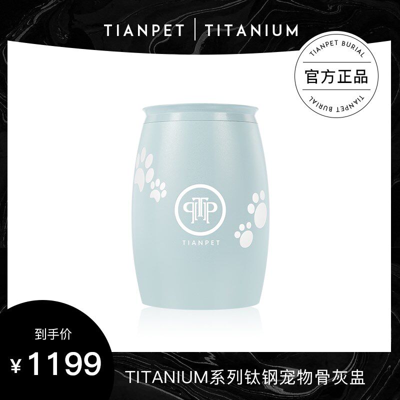 宠物骨灰盒猫狗狗骨灰毛髮离世纪念存放罐盅钛钢材质TITANIUM系列
