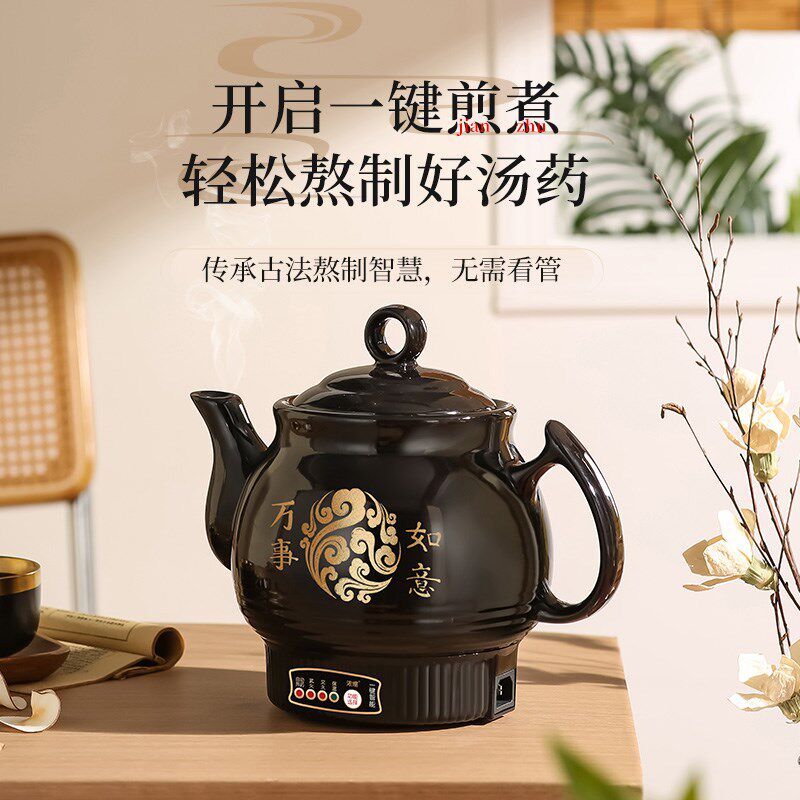 浓缩中药电煎壶家用全自动煎药壶熬药罐陶瓷插电中医砂锅炖煲机煮
