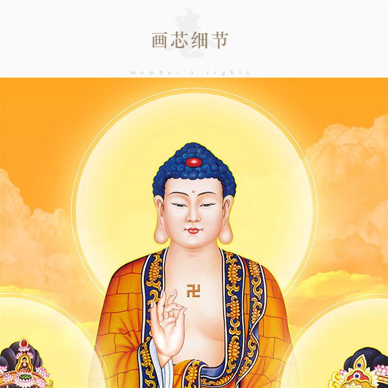 释迦三尊佛像画 华严三圣文殊普贤菩萨 毗卢遮那释迦牟尼佛画
