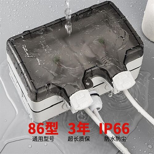 漏保插座防水配电箱接线盒室外院子双联户外防雨保护工业电源开关