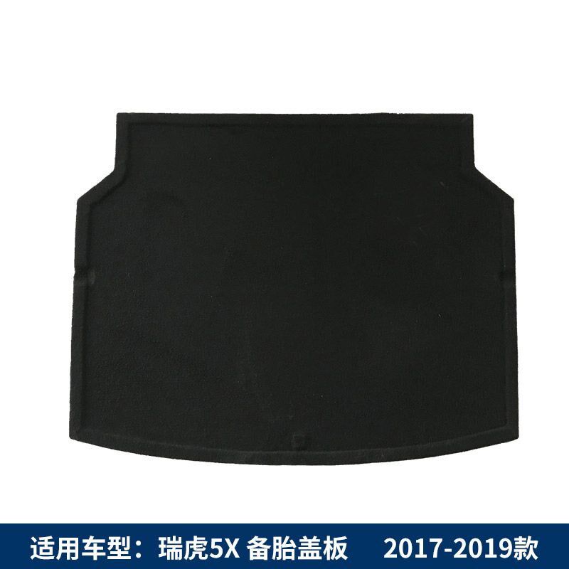 奇瑞瑞虎3/5/5X/瑞虎7备胎盖板后备箱隔板行李箱地毯尾箱承重垫板