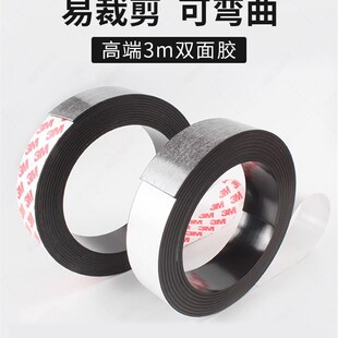 教学软磁铁贴片吸铁石磁片超薄双面强力背胶磁条黑板自粘固定器黑