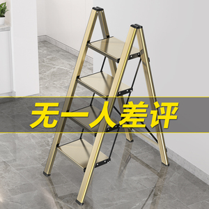 奥诺森梯子家用折叠人字梯室内多功能加厚铝合金梯子晾衣架伸缩
