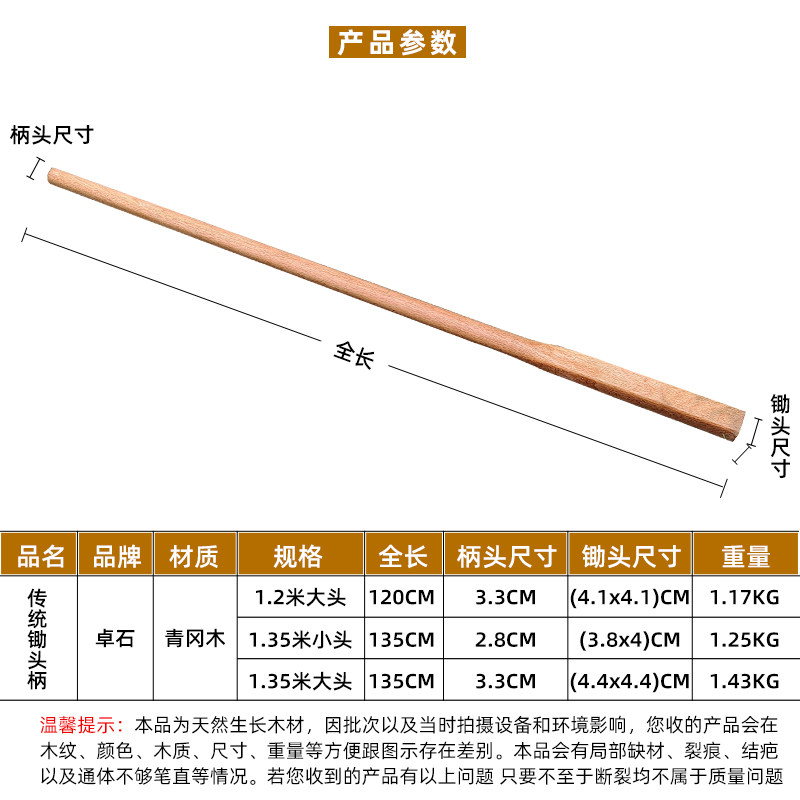 青冈木锄头手柄老式锄专用半圆蹄形工具柄农具把硬实木棍D形木把