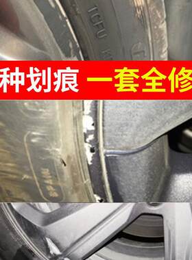 大众途观途观L轮毂喷漆拉丝划痕修复汽车电镀补漆笔镜面高亮银灰