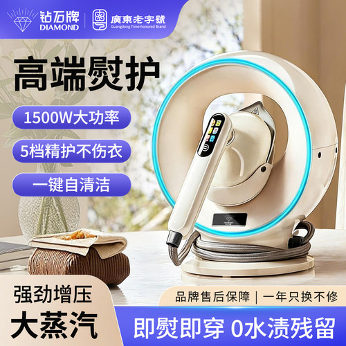 钻石牌手持挂烫机强劲蒸汽家用AI智能控温增压全自动台挂一体