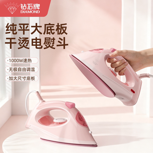 钻石牌电熨斗老式烫斗