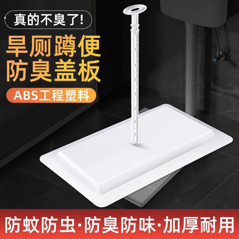 蹲坑盖子蹲便器盖板厕所卫生间蹲坑盖防堵防臭器便池蹲便挡板盖子