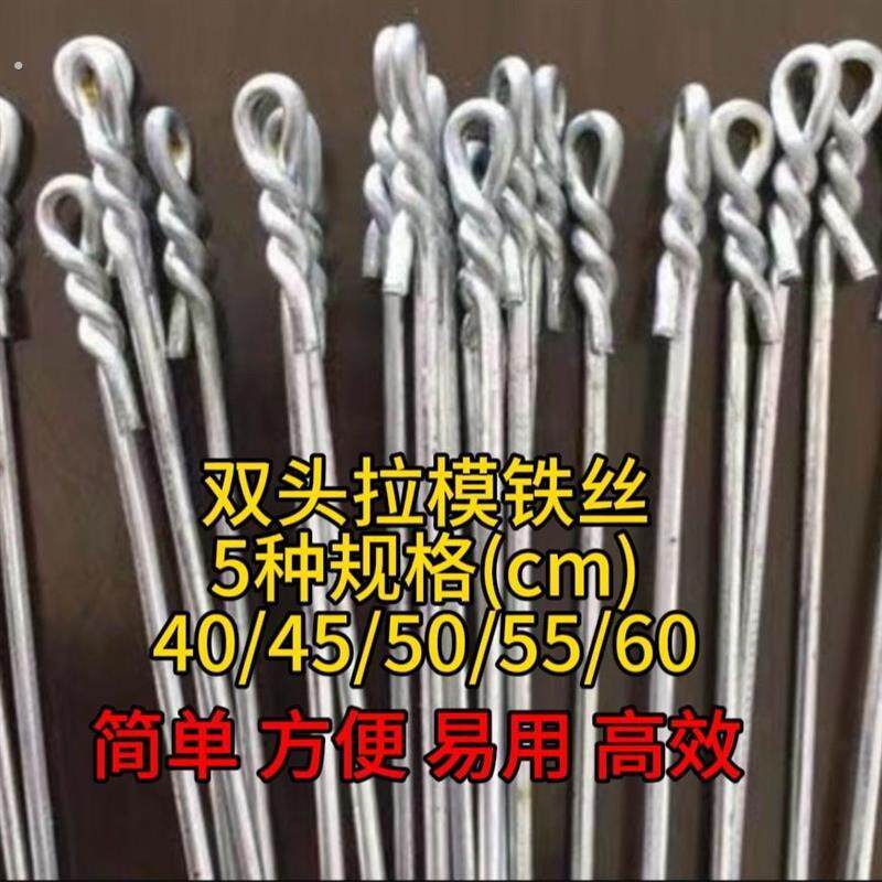 铁丝固定条14#建筑木工拉模铁丝 双头木工建筑模板固定铁线40厂家
