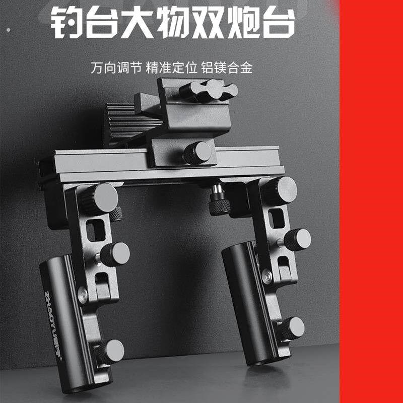 钓台炮台架大物炮台座多功能炮台支架配件大全通用固定器杆支架图片