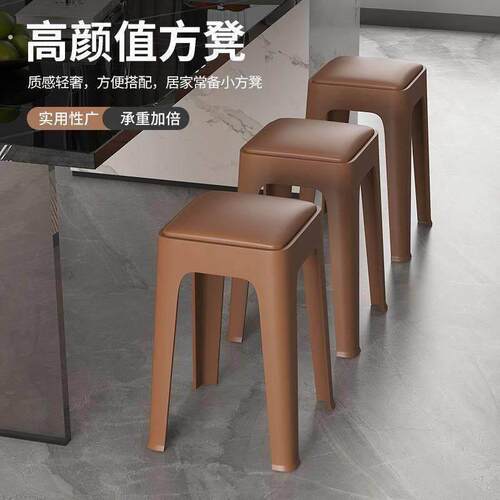 塑料加厚方凳现代简约凳子板凳可叠放塑料凳家用椅子高凳防滑实用