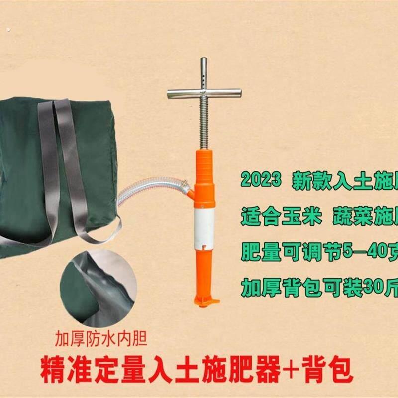 施肥神器背负式上化肥农用果树玉米蔬菜肥料追肥铲铁锹入土施肥器