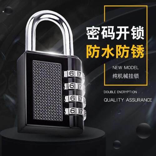 户外防水密码锁挂锁头小号按键锁老人家用大门密码锁柜子宿舍锁具