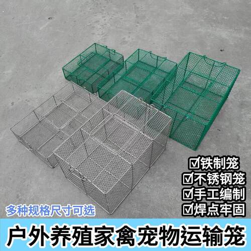 养殖笼酒店不锈钢笼子铁笼子铁丝笼小鸟小狗青蛙老鼠笼子有盖笼子