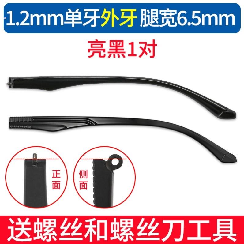 眼镜腿替换防滑腿眼镜脚单牙镜脚配件修理精雕镜腿镜脚眼睛腿