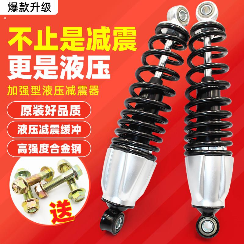 电动车后减震通用后减震器加粗改装避震弹簧直桶后减振器外卖车