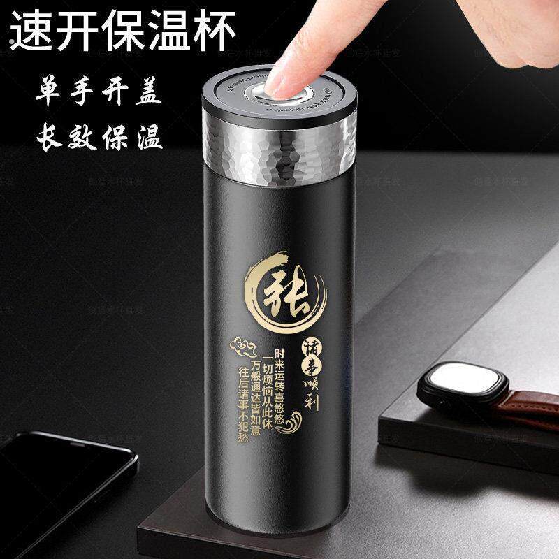 一键开盖车载保温杯男士大容量不锈钢高档泡茶速开茶水分离杯定制