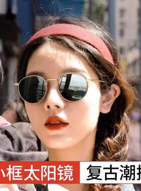 同款太阳眼镜女款2024新款复古圆形高级感小脸小框太阳眼镜圆脸偏